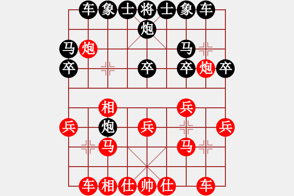 象棋棋譜圖片：純?nèi)松先A山(9星)-勝-棋院掃地的(9星) - 步數(shù)：20 