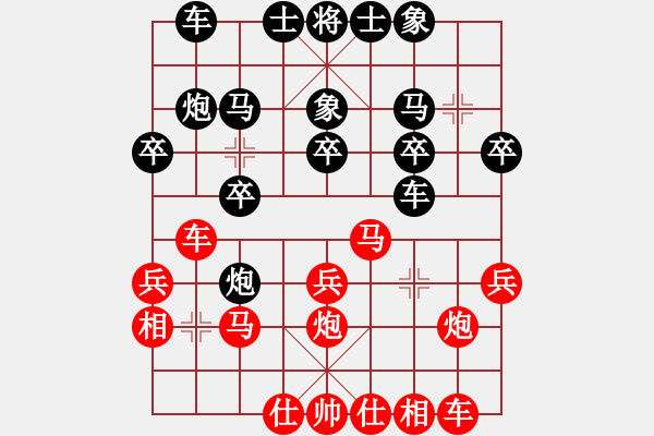 象棋棋谱图片：秦荣 先和 赵攀伟 - 步数：20 