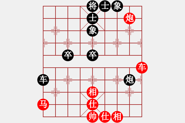 象棋棋谱图片：秦荣 先和 赵攀伟 - 步数：90 