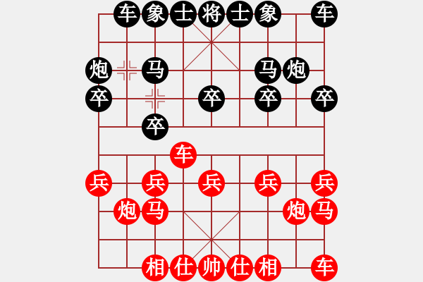 象棋棋譜圖片：nbvcx32165[紅先負(fù)] -VS- 贏一盤(pán)實(shí)在難[黑] 起馬對(duì)進(jìn)７卒 - 步數(shù)：10 