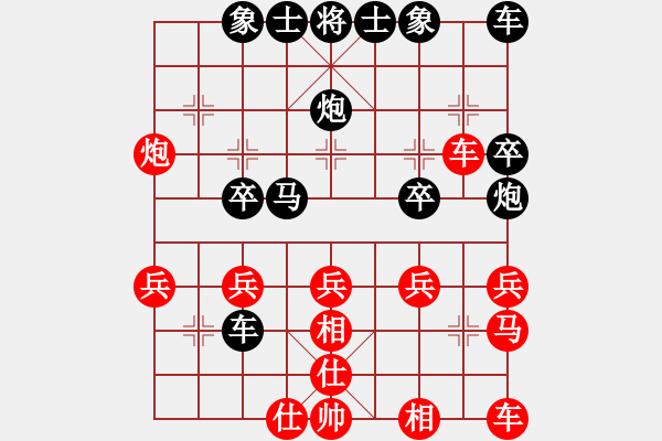 象棋棋譜圖片：nbvcx32165[紅先負(fù)] -VS- 贏一盤(pán)實(shí)在難[黑] 起馬對(duì)進(jìn)７卒 - 步數(shù)：30 