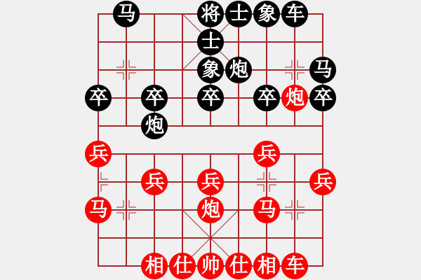 象棋棋譜圖片：仙人指路（業(yè)三升業(yè)四評測對局）我先勝 - 步數(shù)：20 