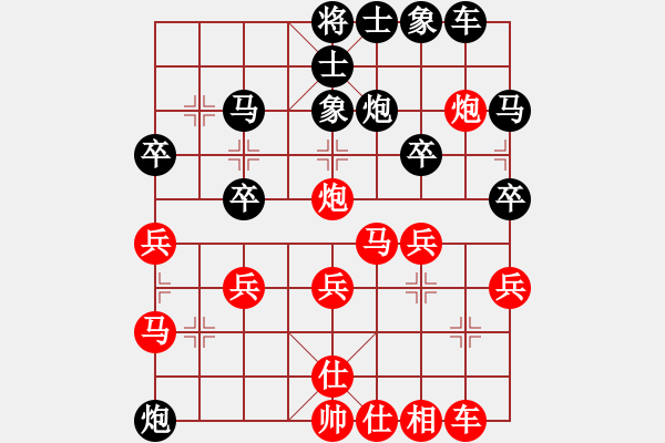 象棋棋譜圖片：仙人指路（業(yè)三升業(yè)四評測對局）我先勝 - 步數(shù)：30 