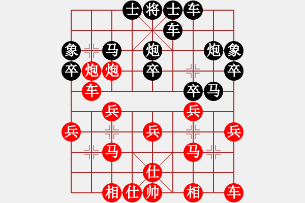 象棋棋譜圖片：不，完美[13624337] -VS- 橫才俊儒[292832991] - 步數(shù)：20 