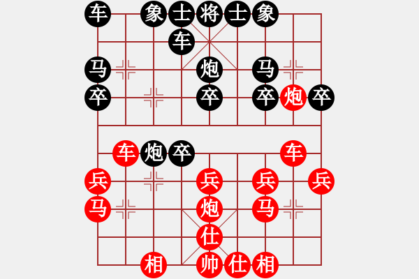 象棋棋譜圖片：aa - 步數(shù)：20 