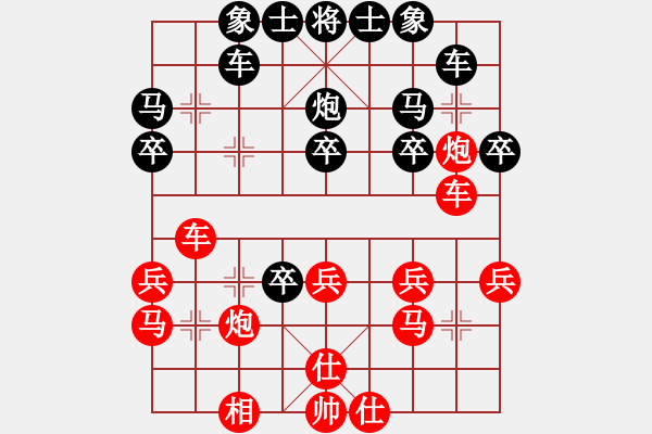 象棋棋譜圖片：aa - 步數(shù)：30 