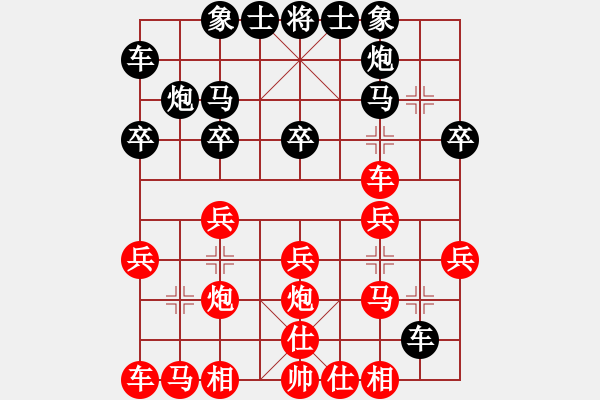 象棋棋譜圖片：C40 1504011337 學棋-不殺無名小卒 - 步數(shù)：20 