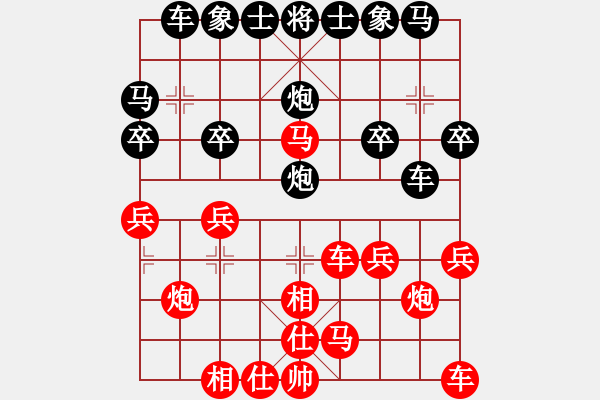 象棋棋譜圖片：遼南一霸(2段)-勝-月影戰(zhàn)士(4段) - 步數(shù)：20 