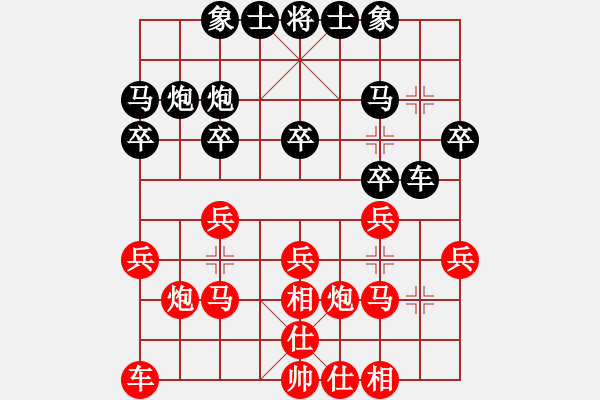 象棋棋譜圖片：遼寧省 呂學(xué)冬 和 湖南省 劉泉 - 步數(shù)：20 