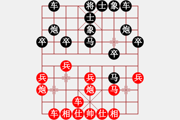 象棋棋譜圖片：劉濤先勝韓永剛 - 步數(shù)：20 