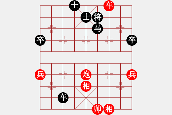 象棋棋譜圖片：劉濤先勝韓永剛 - 步數(shù)：70 