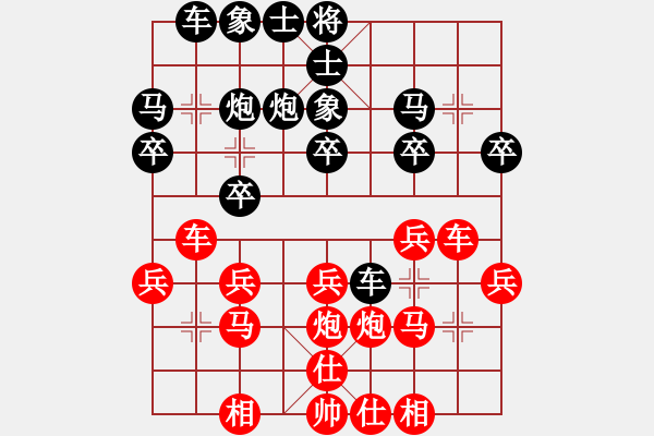 象棋棋譜圖片：兵五退一(8段)-負(fù)-深?yuàn)W幽玄(5段) - 步數(shù)：20 