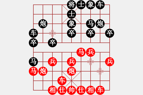 象棋棋譜圖片：聆聽象棋群視頻8強(qiáng)賽red先負(fù)笑書.pgn - 步數(shù)：20 