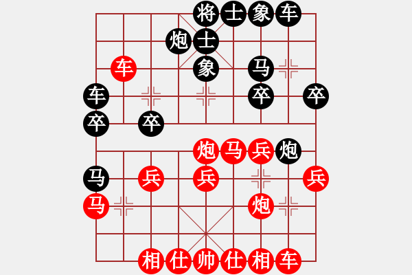 象棋棋譜圖片：聆聽象棋群視頻8強(qiáng)賽red先負(fù)笑書.pgn - 步數(shù)：30 