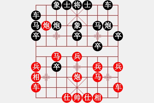 象棋棋譜圖片：複製、彭輝[黑] -VS- 醉棋渡河[紅] - 步數(shù)：20 