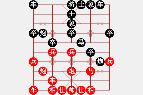 象棋棋譜圖片：玩也要執(zhí)著[紅] -VS- 火槍手[黑] - 步數(shù)：30 