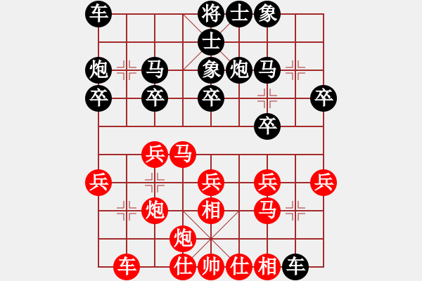 象棋棋譜圖片：美國(guó)象棋王(無(wú)極)-和-五行老祖(北斗) - 步數(shù)：20 