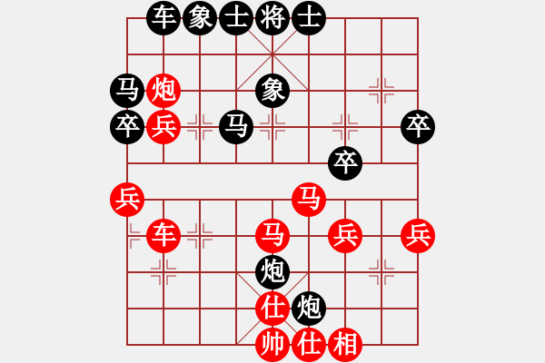 象棋棋譜圖片：小魚刀(風(fēng)魔)-勝-易城(9星) - 步數(shù)：40 