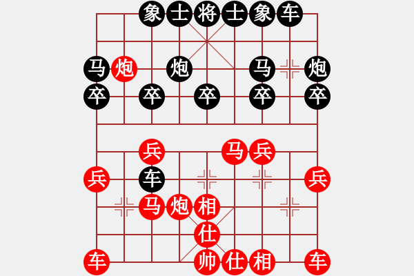 象棋棋譜圖片：天上的日頭(6段)-和-yinghaoren(8段) - 步數(shù)：20 