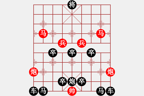 象棋棋譜圖片：《雅韻齋》【 駟馬難追 】☆ 秦 臻 擬局 - 步數(shù)：0 