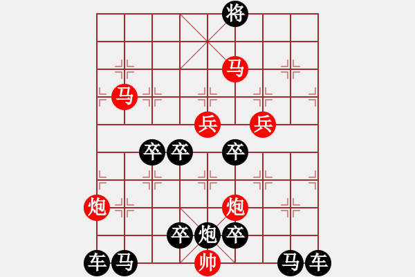 象棋棋譜圖片：《雅韻齋》【 駟馬難追 】☆ 秦 臻 擬局 - 步數(shù)：10 