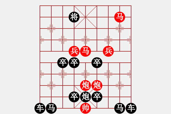 象棋棋譜圖片：《雅韻齋》【 駟馬難追 】☆ 秦 臻 擬局 - 步數(shù)：20 