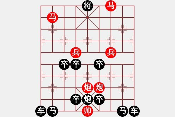 象棋棋譜圖片：《雅韻齋》【 駟馬難追 】☆ 秦 臻 擬局 - 步數(shù)：40 