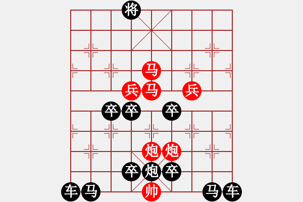 象棋棋譜圖片：《雅韻齋》【 駟馬難追 】☆ 秦 臻 擬局 - 步數(shù)：50 