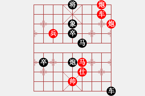 象棋棋谱图片：白云散人(1段)-负-刀锋第一号(4段) - 步数：130 