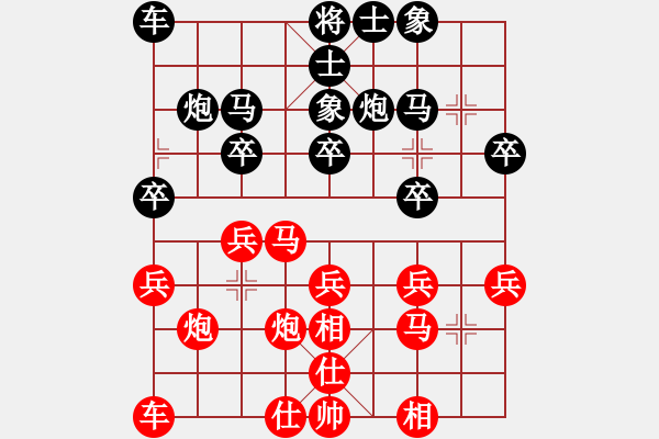 象棋棋譜圖片：白云散人(1段)-負(fù)-刀鋒第一號(hào)(4段) - 步數(shù)：20 