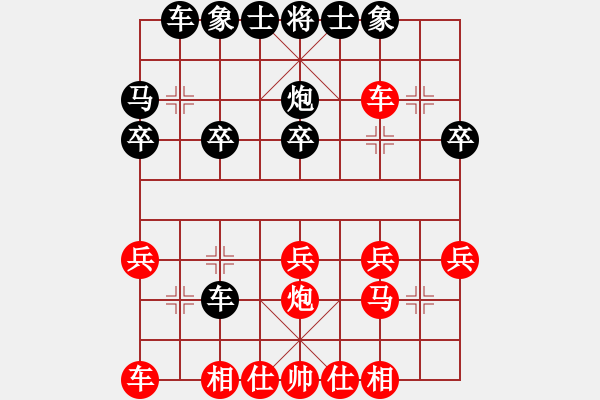 象棋棋譜圖片：將軍大甩袍[935869918] -VS- 棋友-棋有此理[2287391466] - 步數(shù)：20 