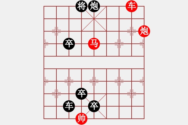 象棋棋譜圖片：【中國象棋排局欣賞】友誼賽 - 步數(shù)：110 