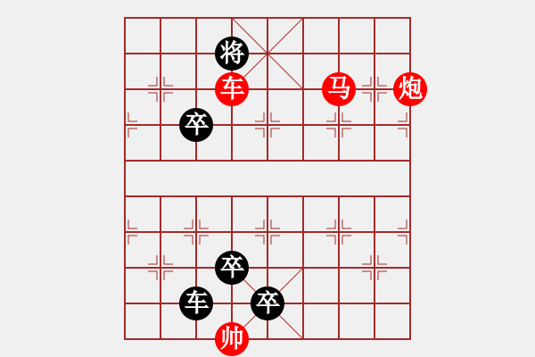 象棋棋譜圖片：【中國象棋排局欣賞】友誼賽 - 步數(shù)：137 