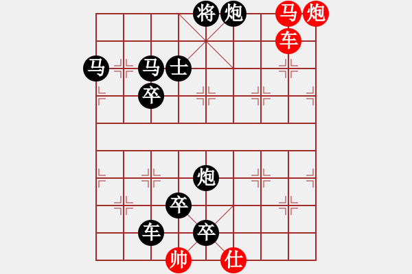 象棋棋譜圖片：【中國象棋排局欣賞】友誼賽 - 步數(shù)：60 