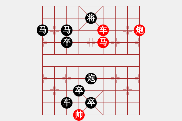 象棋棋譜圖片：【中國象棋排局欣賞】友誼賽 - 步數(shù)：80 