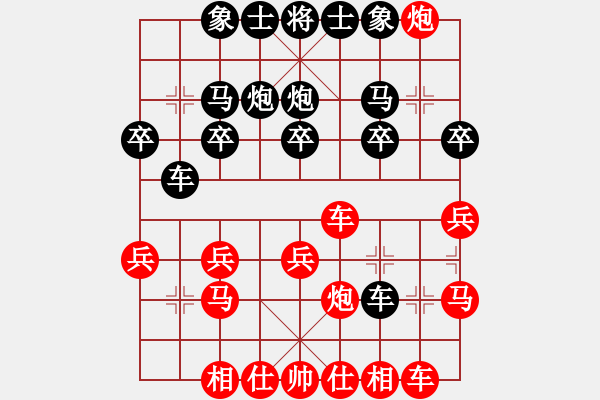 象棋棋譜圖片：橫才俊儒[紅] -VS- tiger9637-1[黑] - 步數(shù)：20 