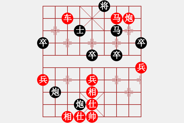 象棋棋譜圖片：橫才俊儒[紅] -VS- tiger9637-1[黑] - 步數(shù)：70 