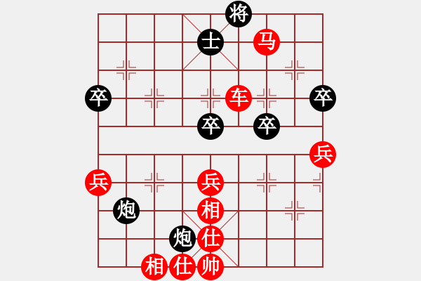 象棋棋譜圖片：橫才俊儒[紅] -VS- tiger9637-1[黑] - 步數(shù)：75 