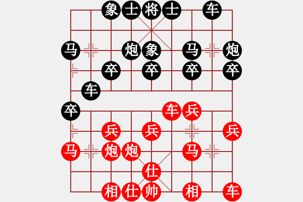 象棋棋谱图片：李官平 先和 徐金平 - 步数：20 