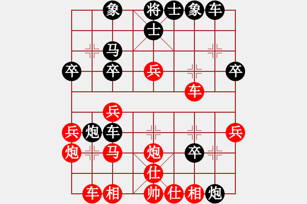 象棋棋譜圖片：弈林小卒(3段)-勝-無(wú)型劍(2段) - 步數(shù)：30 