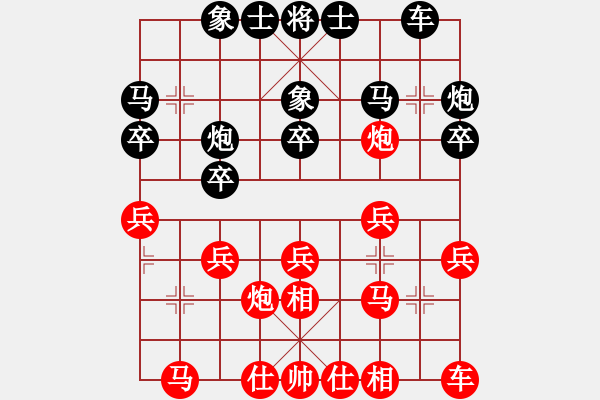 象棋棋譜圖片：昆鋼工人(8段)-勝-海洋(5段)過宮炮對(duì)進(jìn)左馬 - 步數(shù)：20 