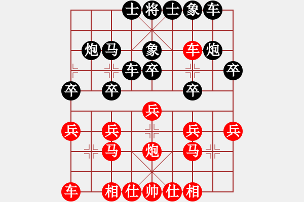 象棋棋譜圖片：兵五進(jìn)六 紅先負(fù) 毛衣怪 - 步數(shù)：20 