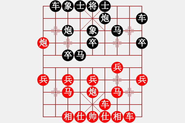 象棋棋譜圖片：豬頭兵團(月將)-和-梁山武二郎(7段) - 步數(shù)：20 