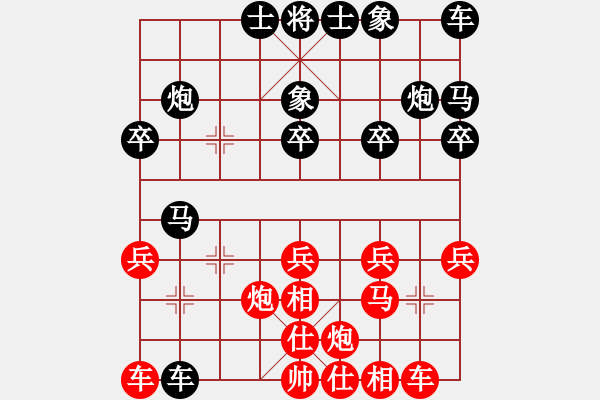 象棋棋譜圖片：夏[1154099254] -VS- 步步為贏[305533318] - 步數(shù)：20 