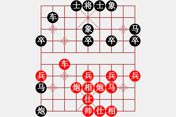 象棋棋譜圖片：夏[1154099254] -VS- 步步為贏[305533318] - 步數(shù)：30 