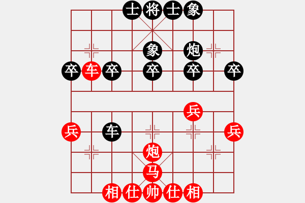 象棋棋譜圖片：總有個(gè)地方(5級(jí))-勝-粱山黎明(7級(jí)) - 步數(shù)：30 