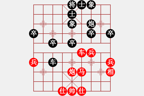 象棋棋譜圖片：總有個(gè)地方(5級(jí))-勝-粱山黎明(7級(jí)) - 步數(shù)：40 