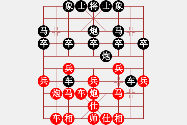 象棋棋譜圖片：橫才俊儒[292832991] -VS- 大興灬丿混混[1092082923] - 步數(shù)：20 