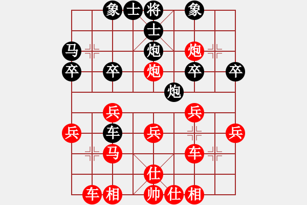 象棋棋譜圖片：橫才俊儒[292832991] -VS- 大興灬丿混混[1092082923] - 步數(shù)：27 