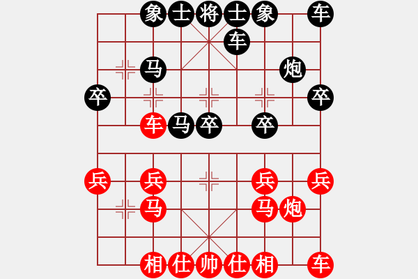 象棋棋譜圖片：我能贏你m次紅負(fù)葬心【順炮直車(chē)對(duì)橫車(chē)】 - 步數(shù)：20 